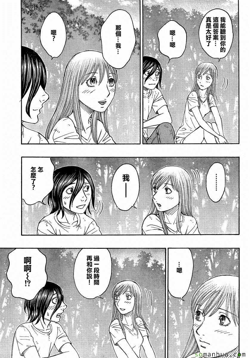 《自杀岛》漫画最新章节第155话免费下拉式在线观看章节第【5】张图片