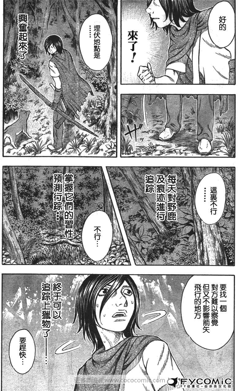 《自杀岛》漫画最新章节第29话免费下拉式在线观看章节第【11】张图片