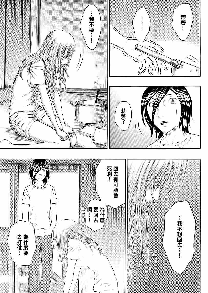 《自杀岛》漫画最新章节第130话免费下拉式在线观看章节第【7】张图片