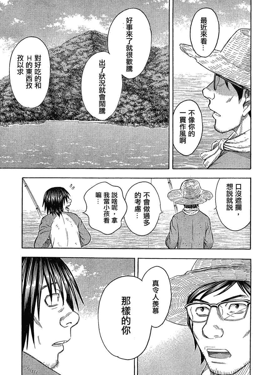 《自杀岛》漫画最新章节第65话免费下拉式在线观看章节第【13】张图片