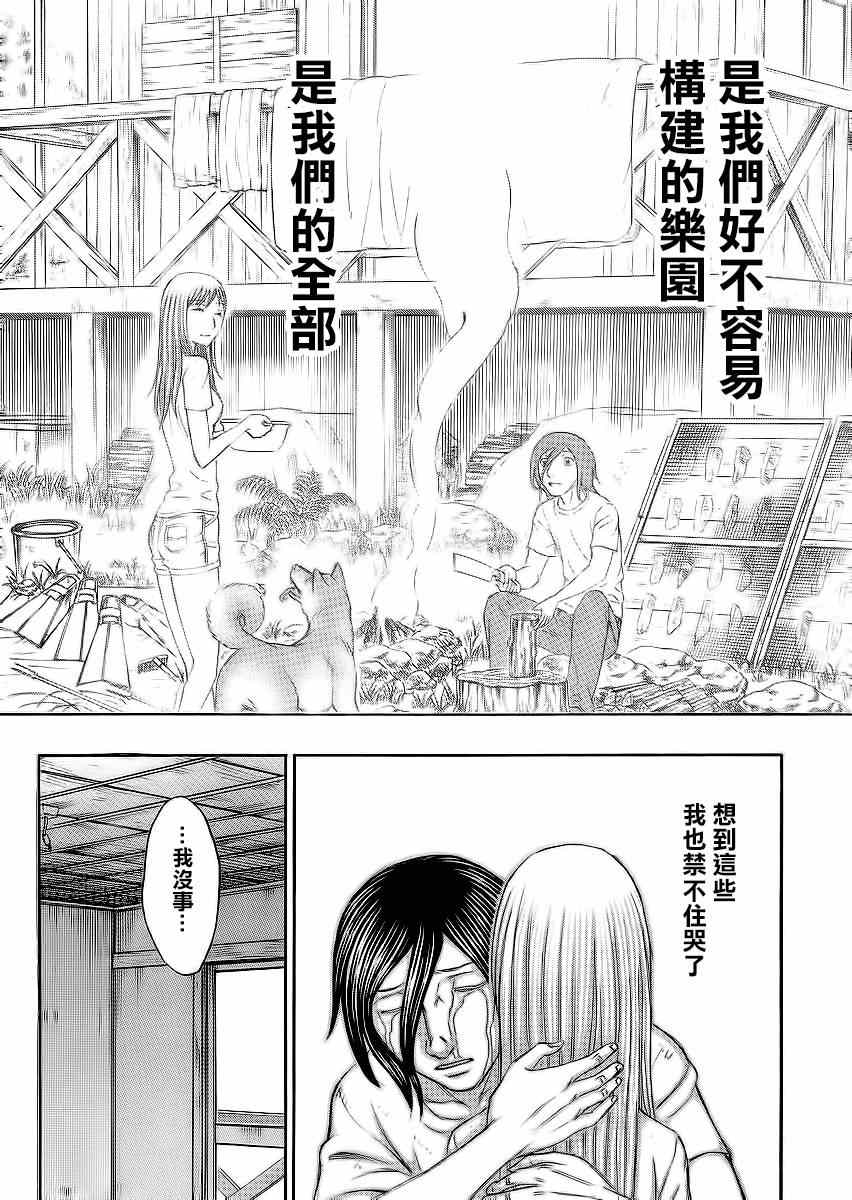 《自杀岛》漫画最新章节第130话免费下拉式在线观看章节第【12】张图片