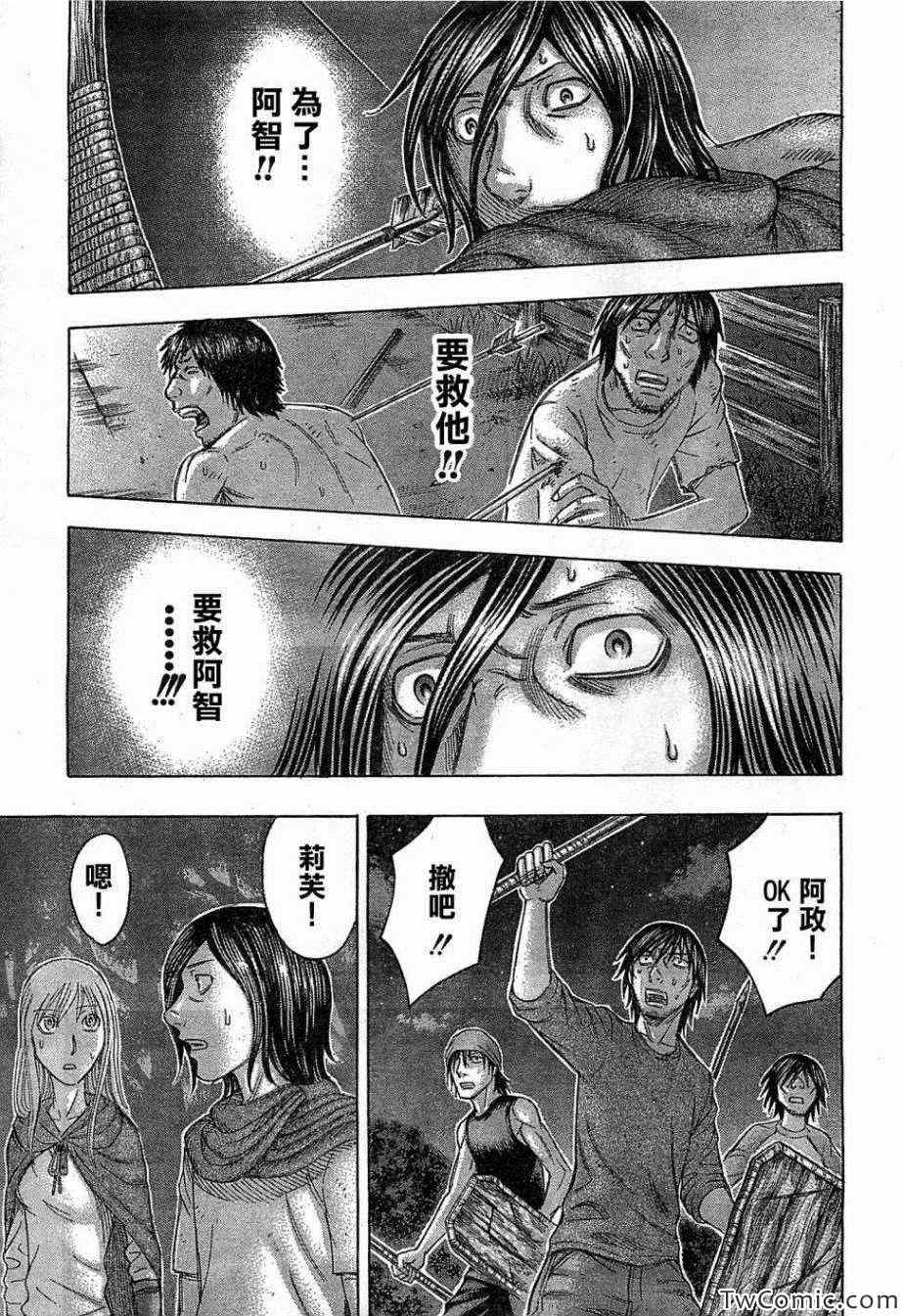 《自杀岛》漫画最新章节第103话免费下拉式在线观看章节第【14】张图片