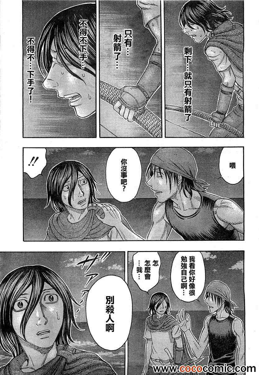 《自杀岛》漫画最新章节第101话免费下拉式在线观看章节第【19】张图片