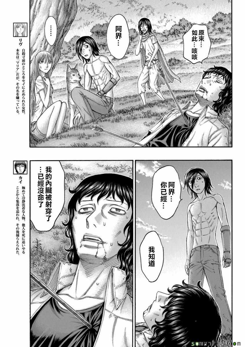 《自杀岛》漫画最新章节第167话免费下拉式在线观看章节第【5】张图片