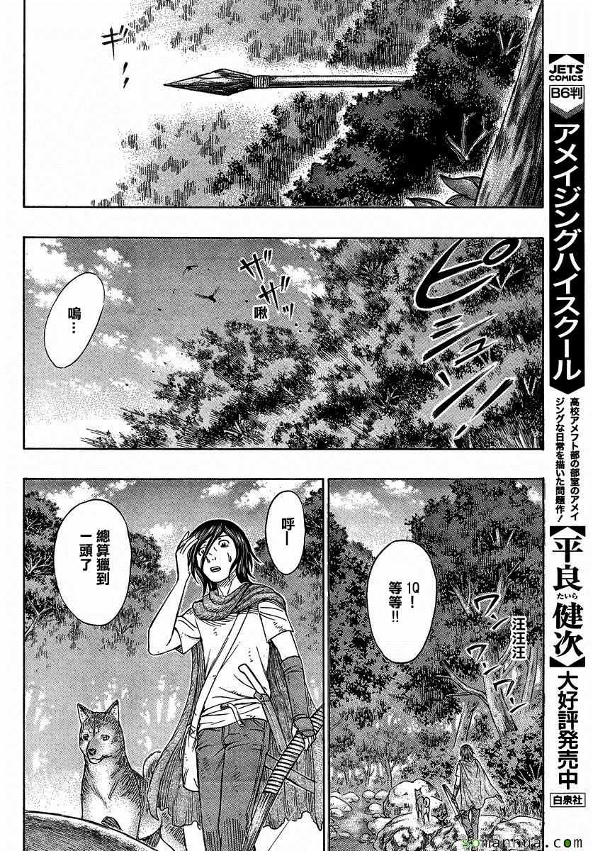 《自杀岛》漫画最新章节第156话免费下拉式在线观看章节第【12】张图片