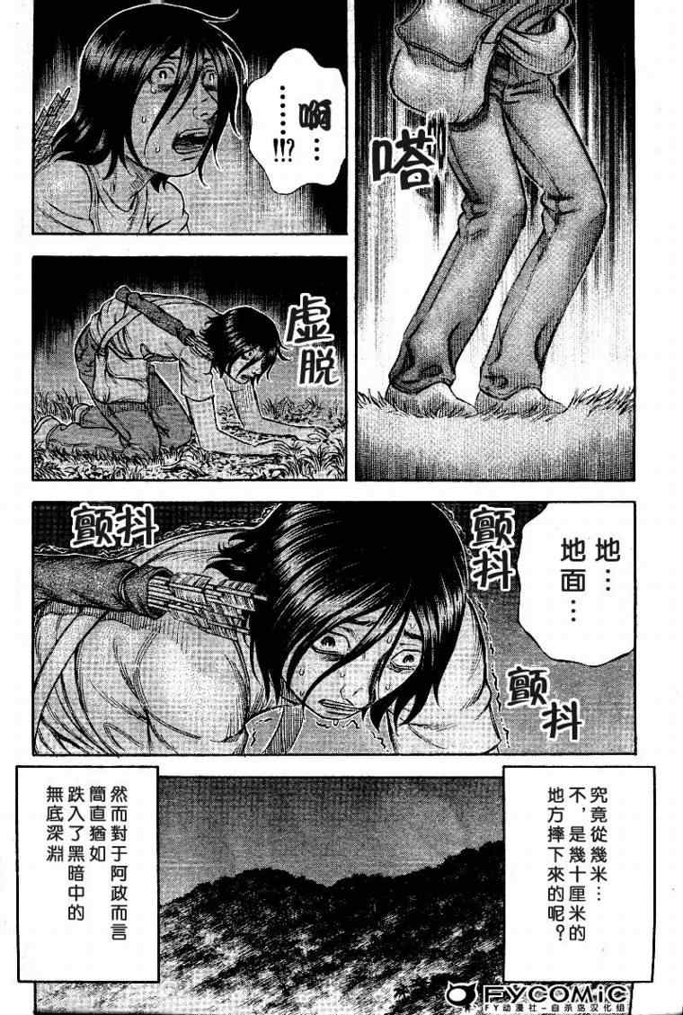 《自杀岛》漫画最新章节第15话免费下拉式在线观看章节第【16】张图片