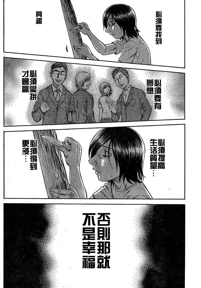 《自杀岛》漫画最新章节第10话免费下拉式在线观看章节第【14】张图片