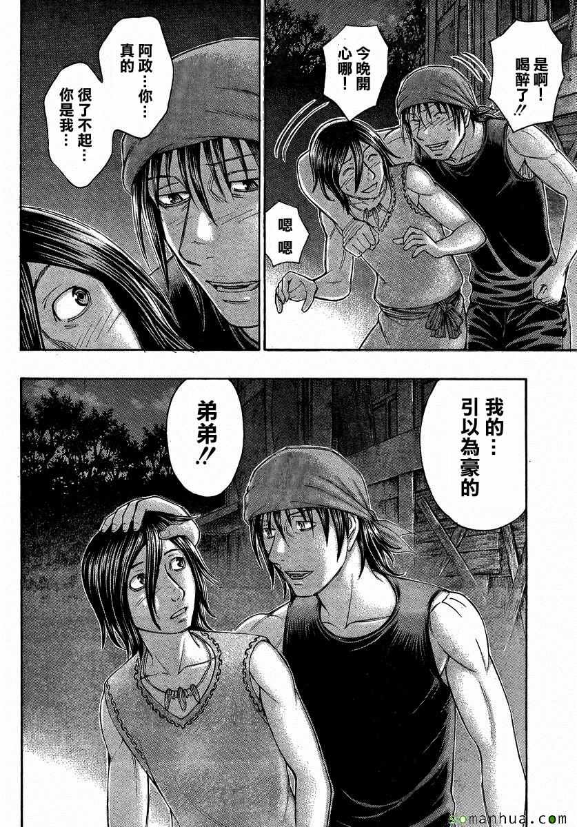 《自杀岛》漫画最新章节第158话免费下拉式在线观看章节第【14】张图片