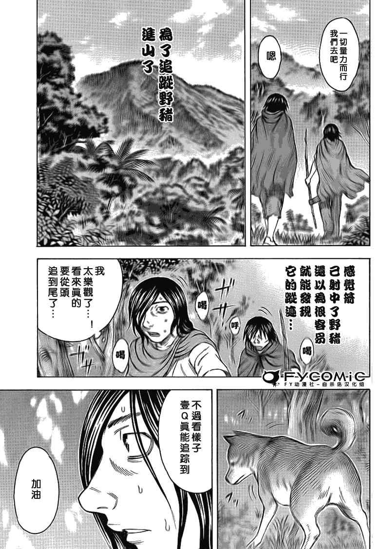 《自杀岛》漫画最新章节第46话免费下拉式在线观看章节第【3】张图片