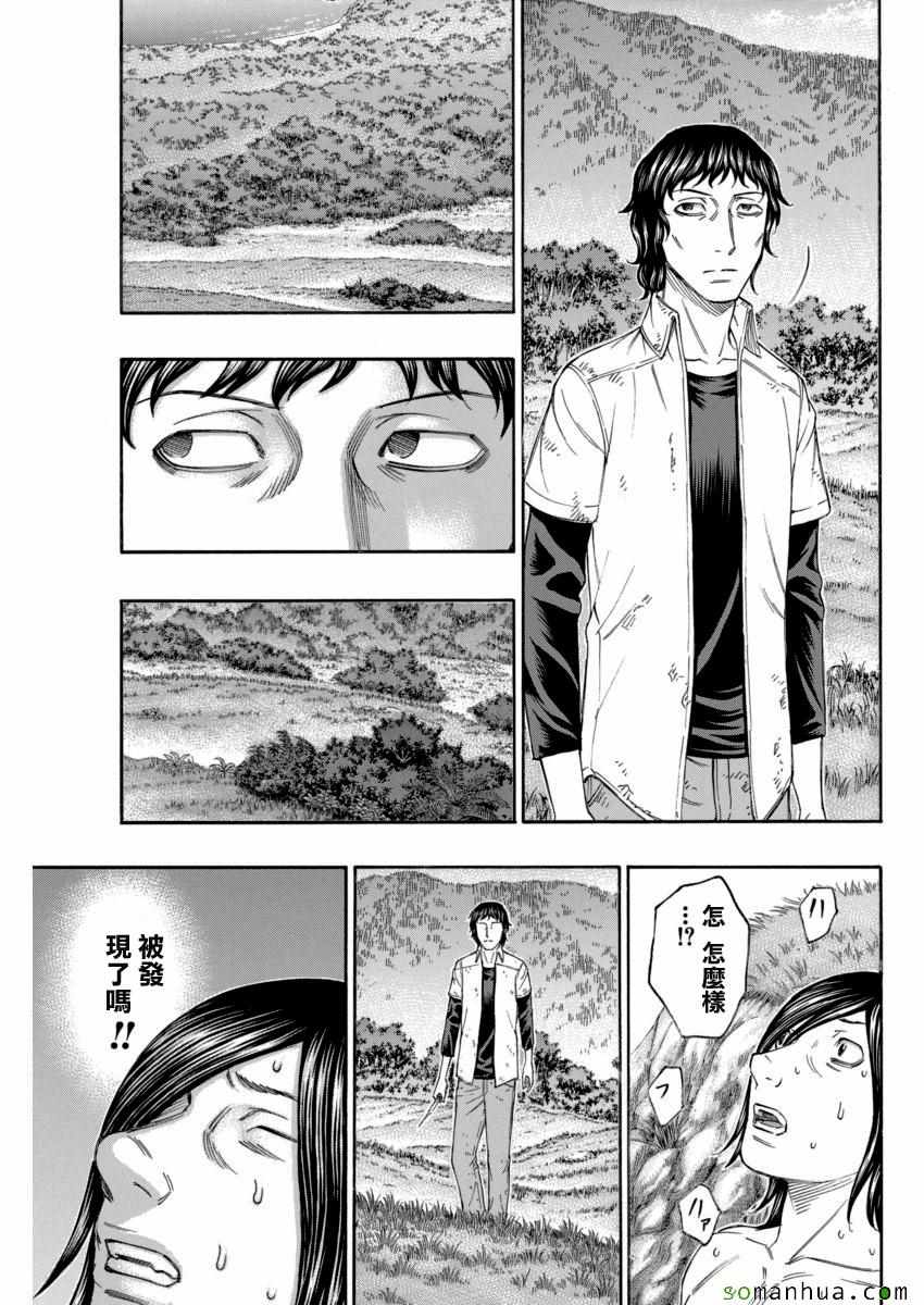 《自杀岛》漫画最新章节第166话免费下拉式在线观看章节第【11】张图片