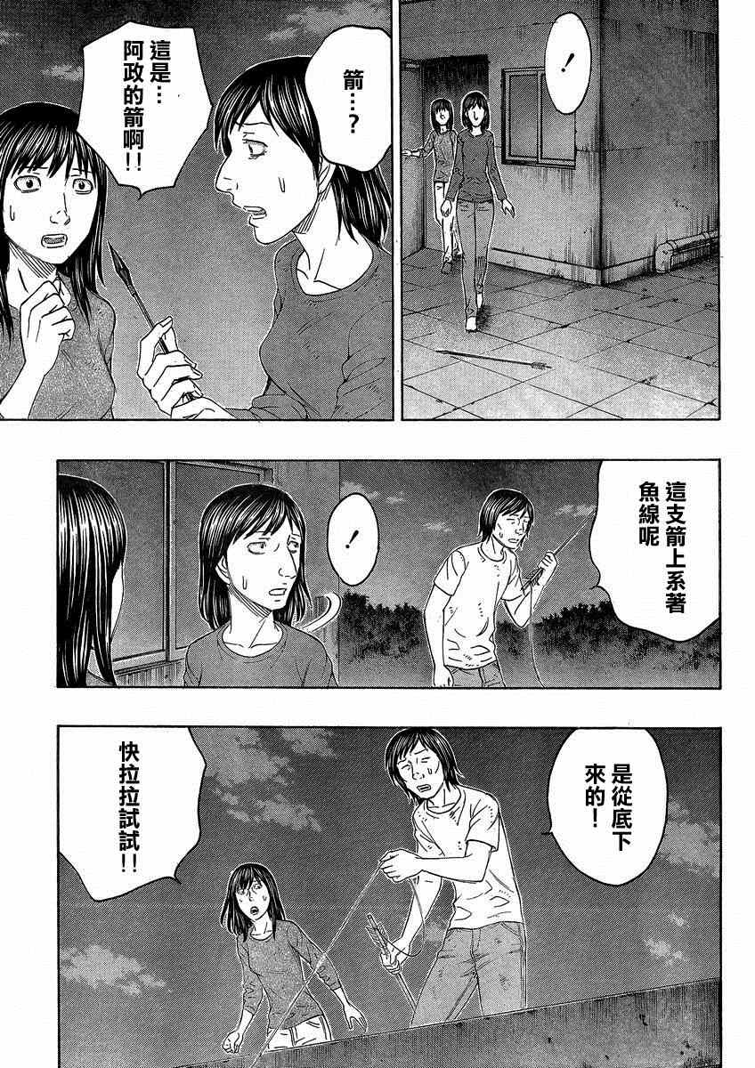 《自杀岛》漫画最新章节第141话免费下拉式在线观看章节第【10】张图片