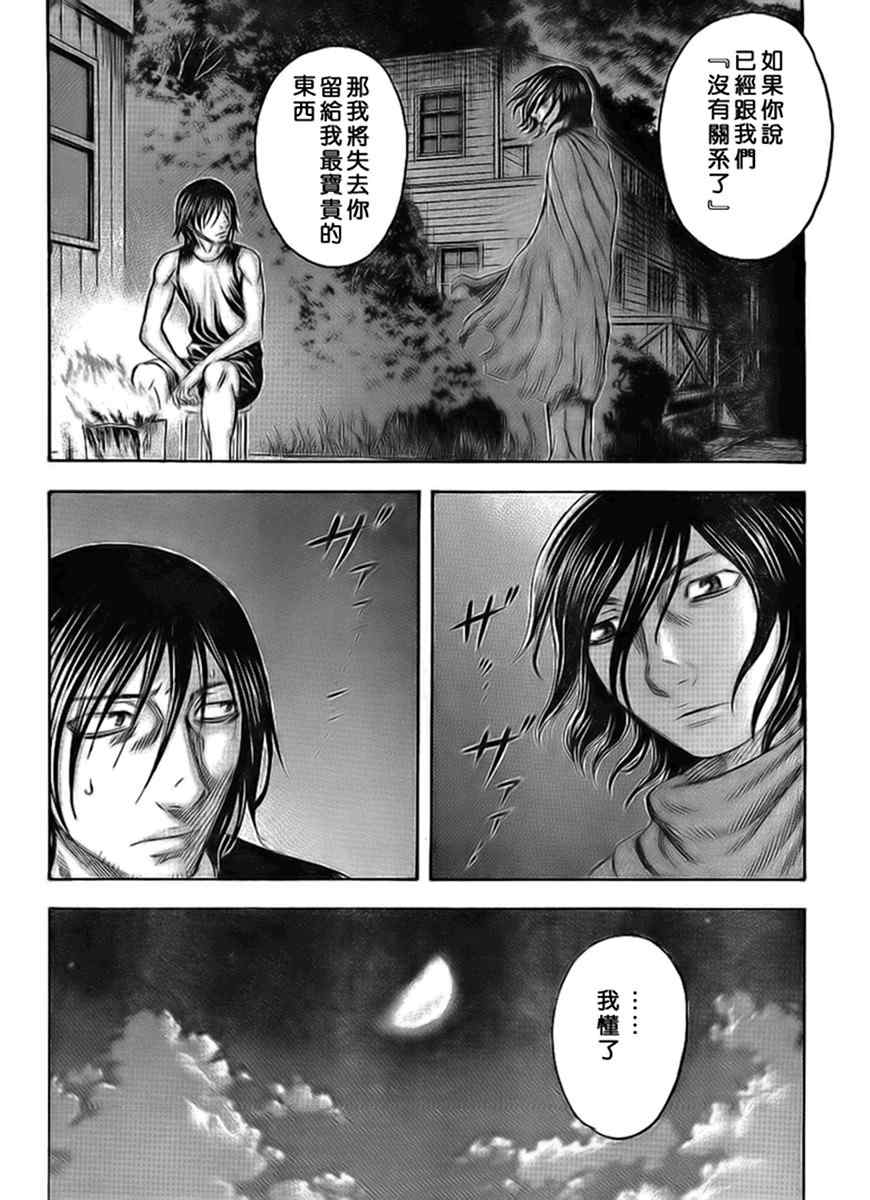 《自杀岛》漫画最新章节第40话免费下拉式在线观看章节第【13】张图片