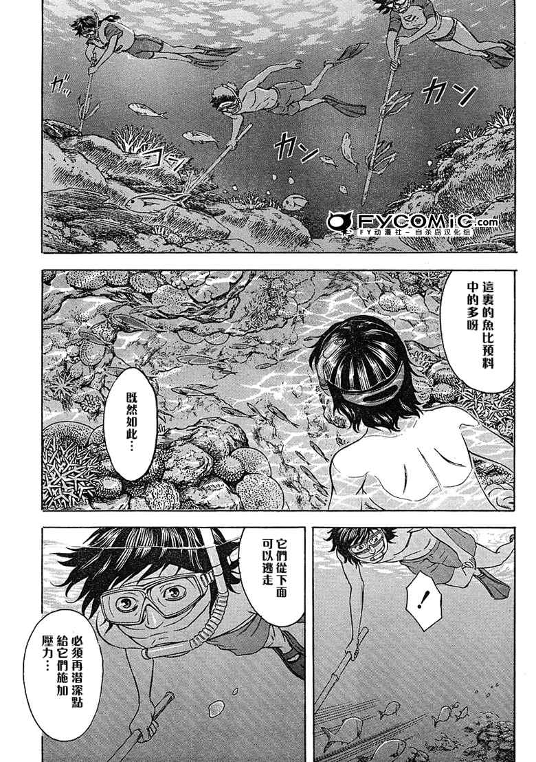 《自杀岛》漫画最新章节第6话免费下拉式在线观看章节第【13】张图片