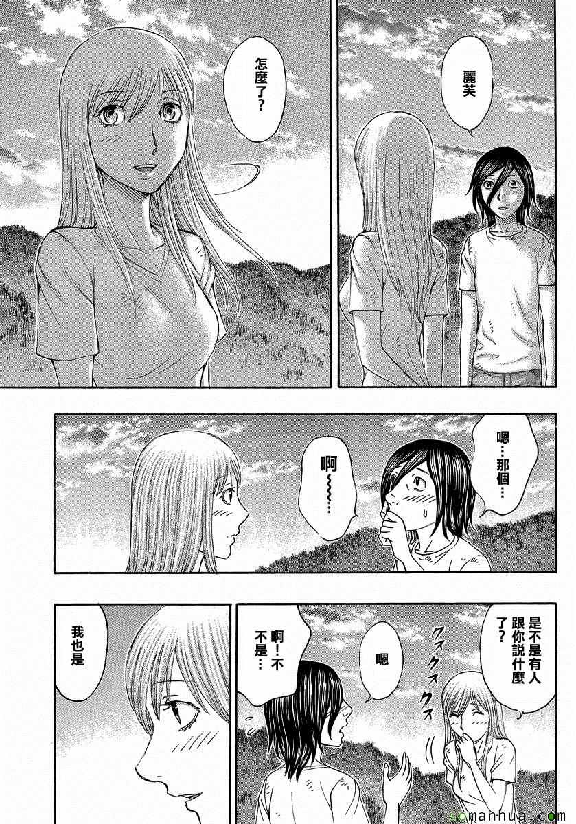 《自杀岛》漫画最新章节第155话免费下拉式在线观看章节第【15】张图片