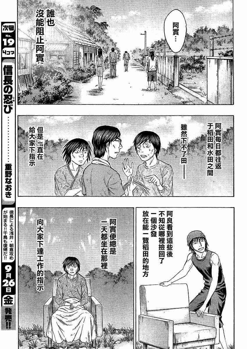 《自杀岛》漫画最新章节第127话免费下拉式在线观看章节第【13】张图片