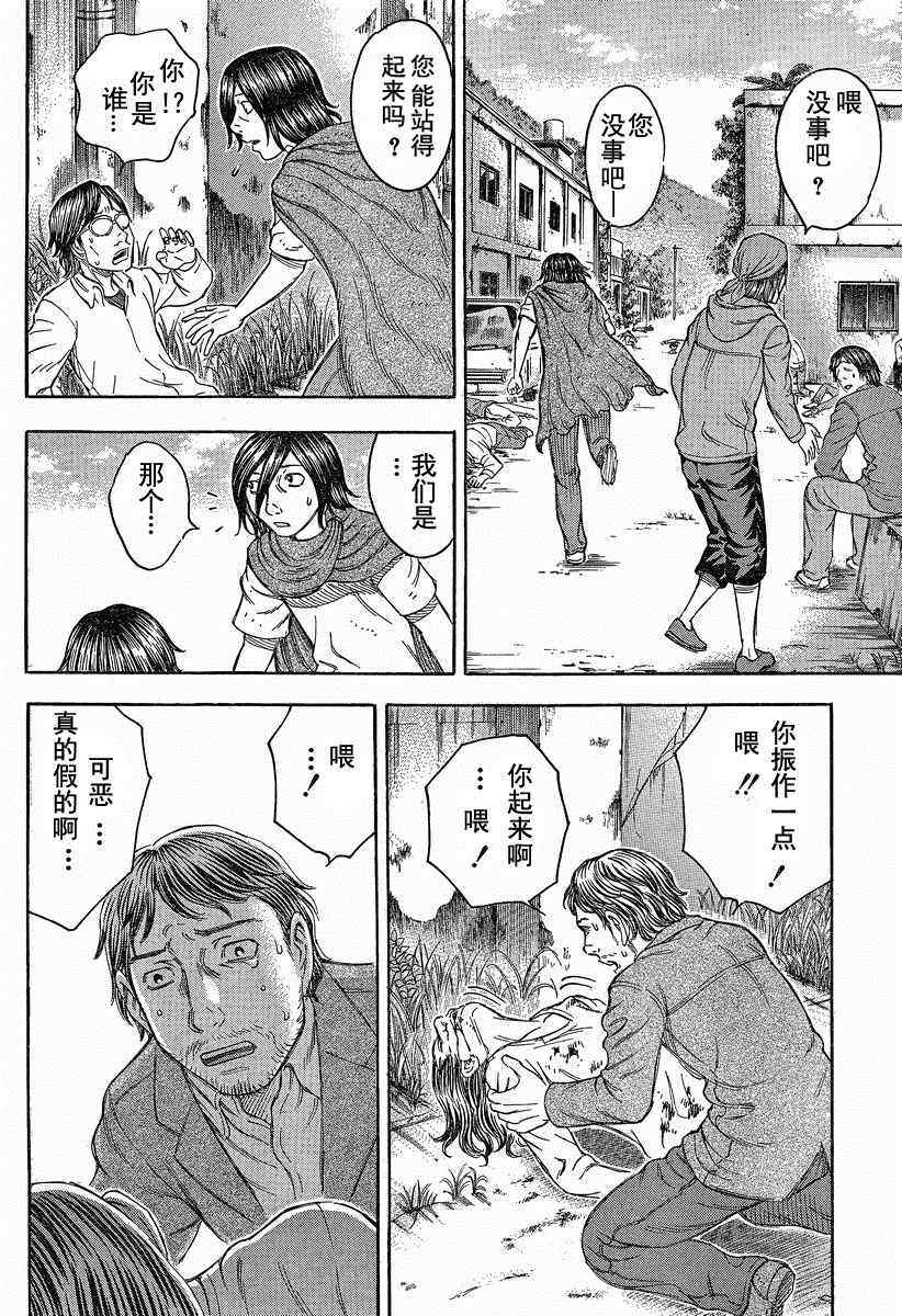 《自杀岛》漫画最新章节第72话免费下拉式在线观看章节第【18】张图片