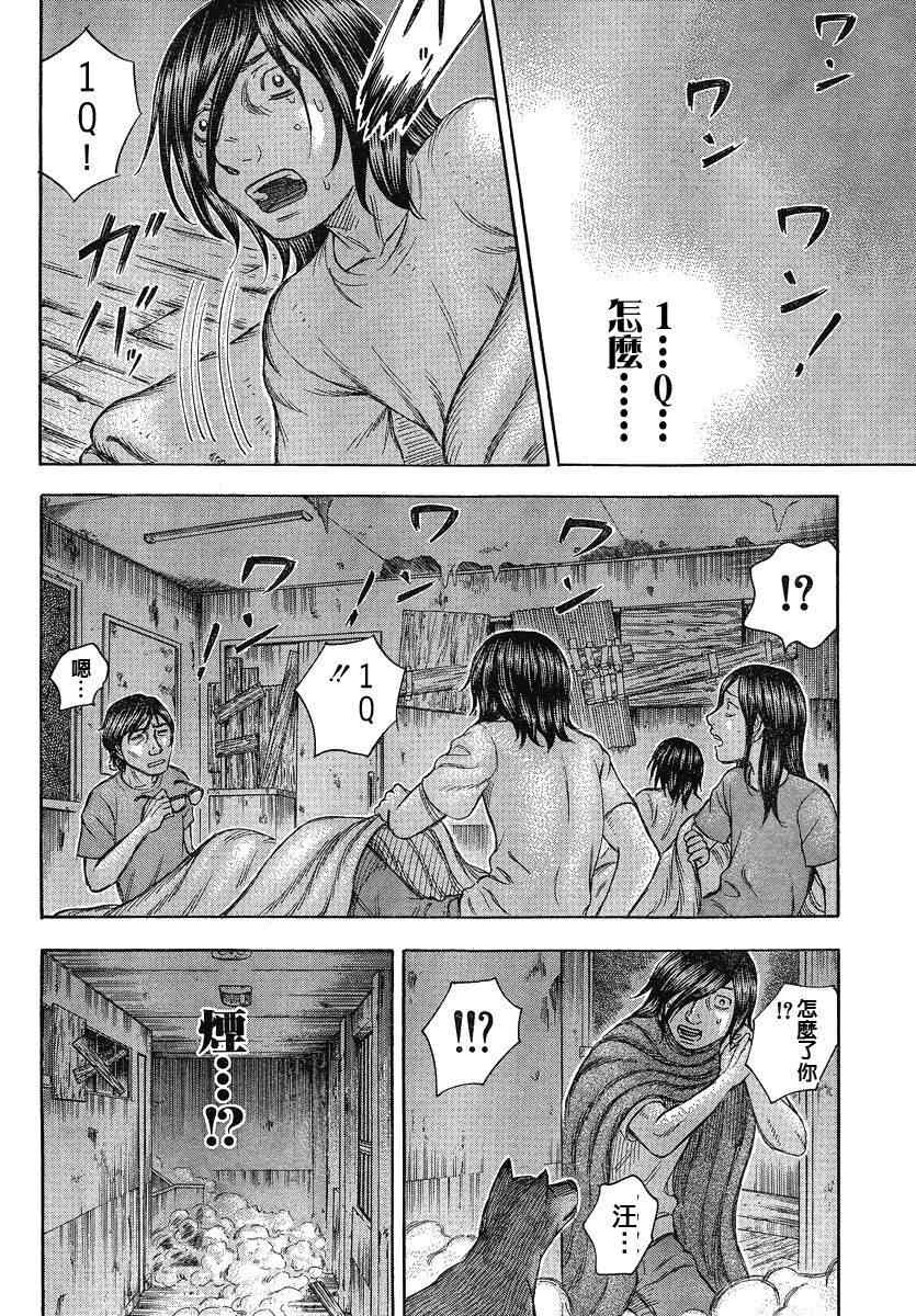 《自杀岛》漫画最新章节第68话免费下拉式在线观看章节第【18】张图片