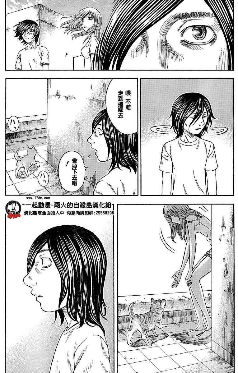 《自杀岛》漫画最新章节第24话免费下拉式在线观看章节第【19】张图片