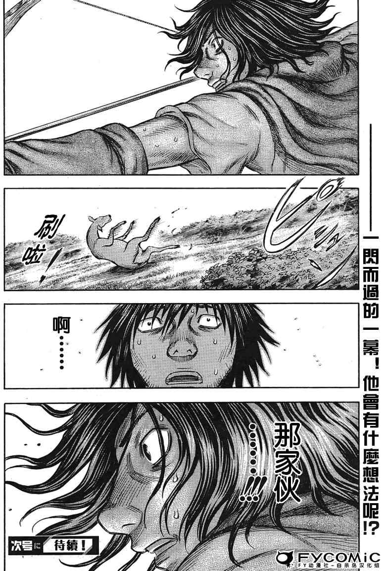 《自杀岛》漫画最新章节第34话免费下拉式在线观看章节第【20】张图片