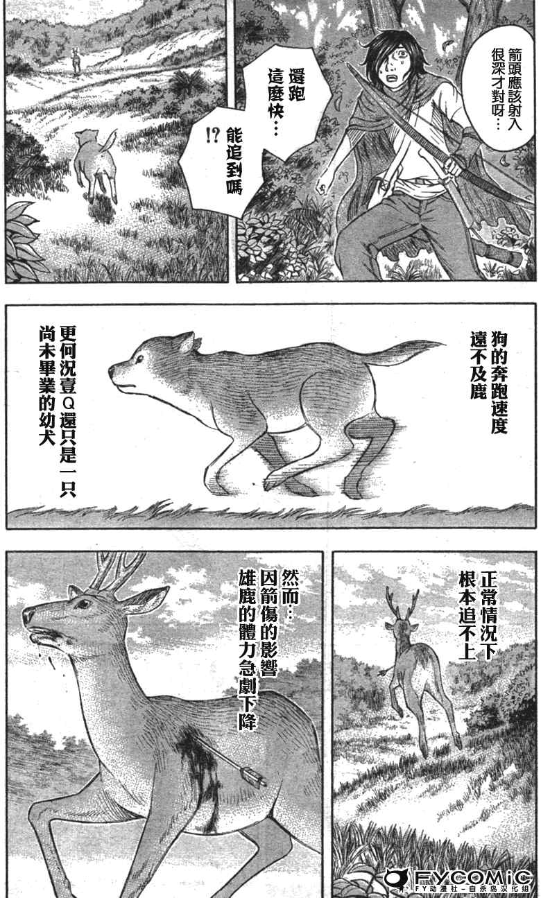 《自杀岛》漫画最新章节第29话免费下拉式在线观看章节第【17】张图片