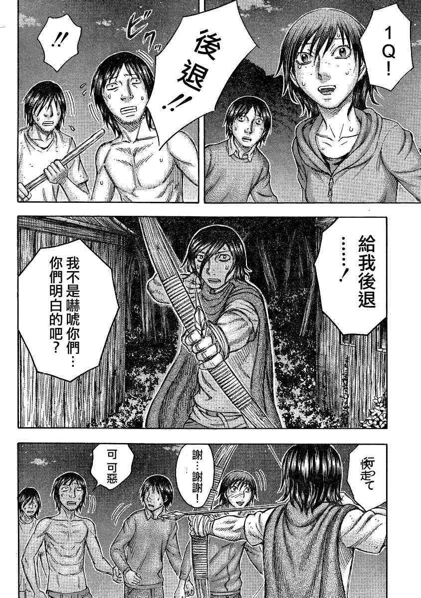 《自杀岛》漫画最新章节第76话免费下拉式在线观看章节第【19】张图片