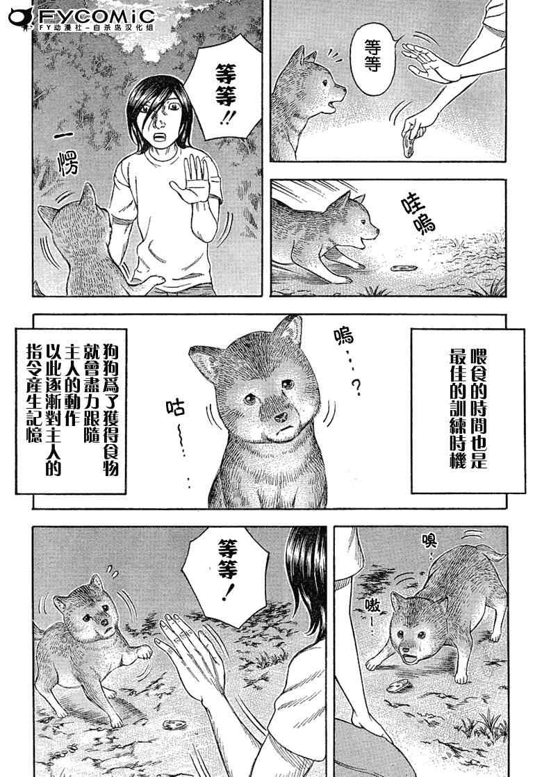 《自杀岛》漫画最新章节第21话免费下拉式在线观看章节第【19】张图片