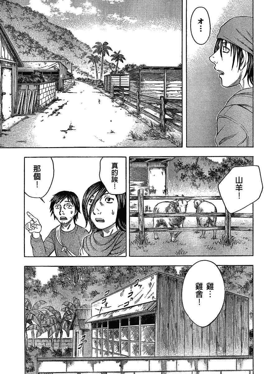 《自杀岛》漫画最新章节第54话免费下拉式在线观看章节第【19】张图片