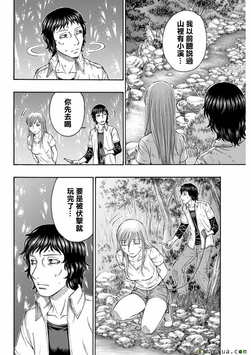 《自杀岛》漫画最新章节第162话免费下拉式在线观看章节第【12】张图片