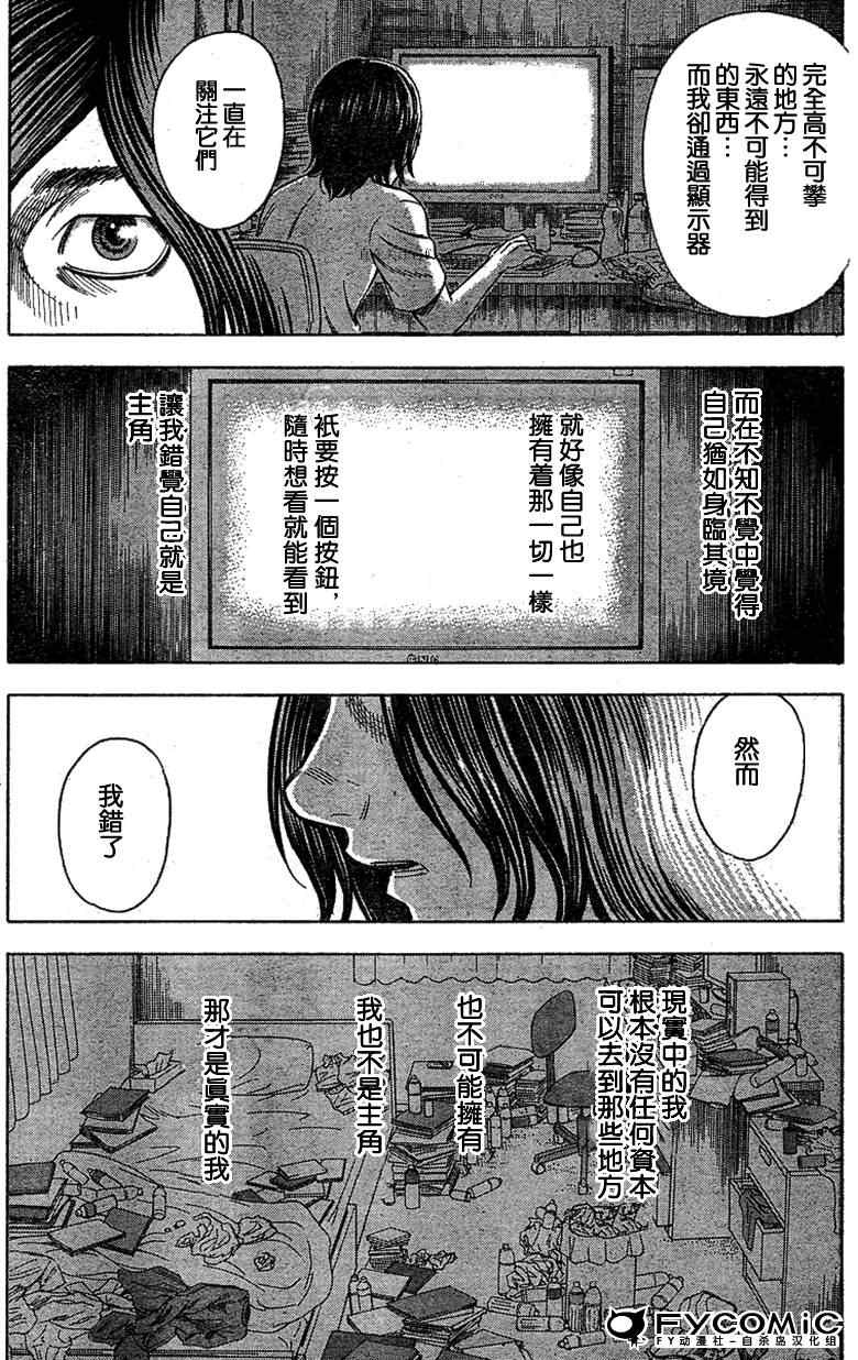 《自杀岛》漫画最新章节第25话免费下拉式在线观看章节第【11】张图片