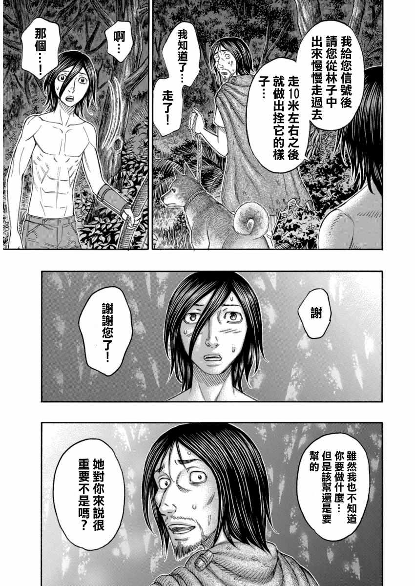 《自杀岛》漫画最新章节第165话免费下拉式在线观看章节第【11】张图片