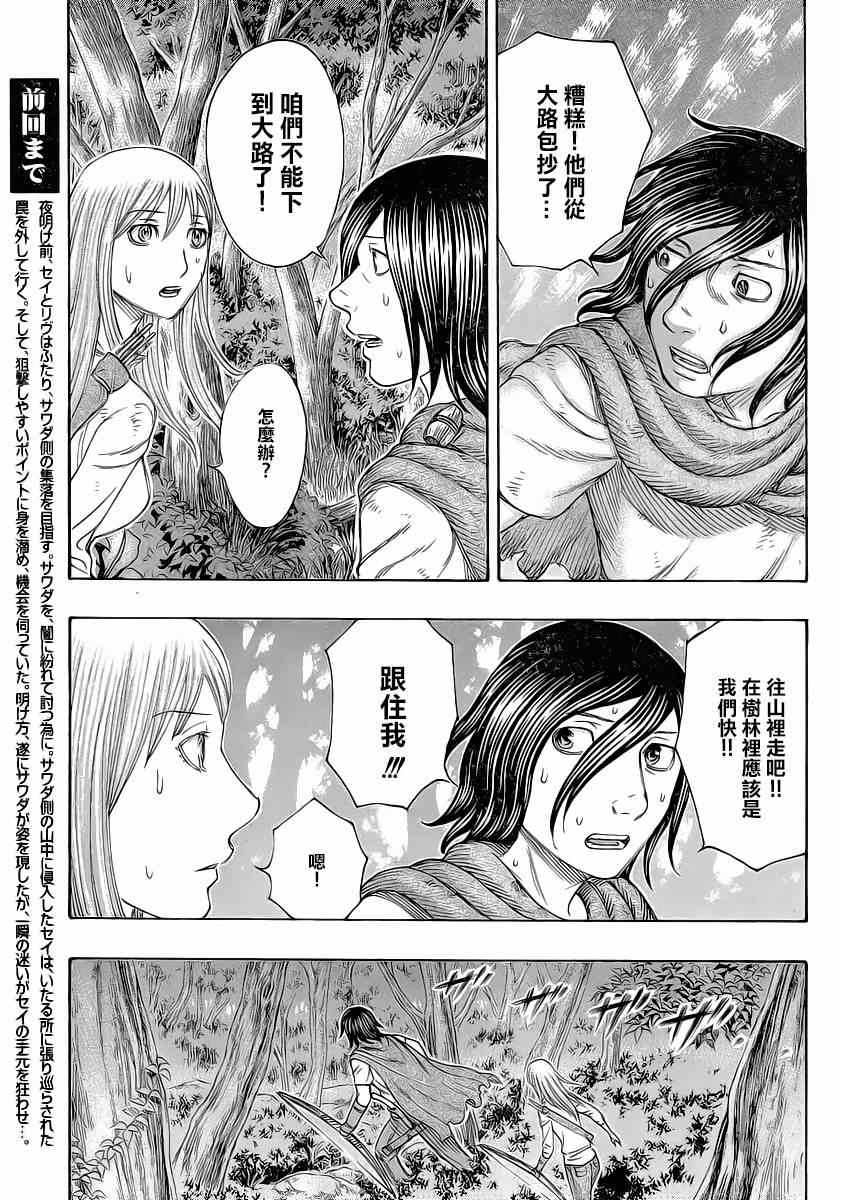 《自杀岛》漫画最新章节第134话免费下拉式在线观看章节第【5】张图片