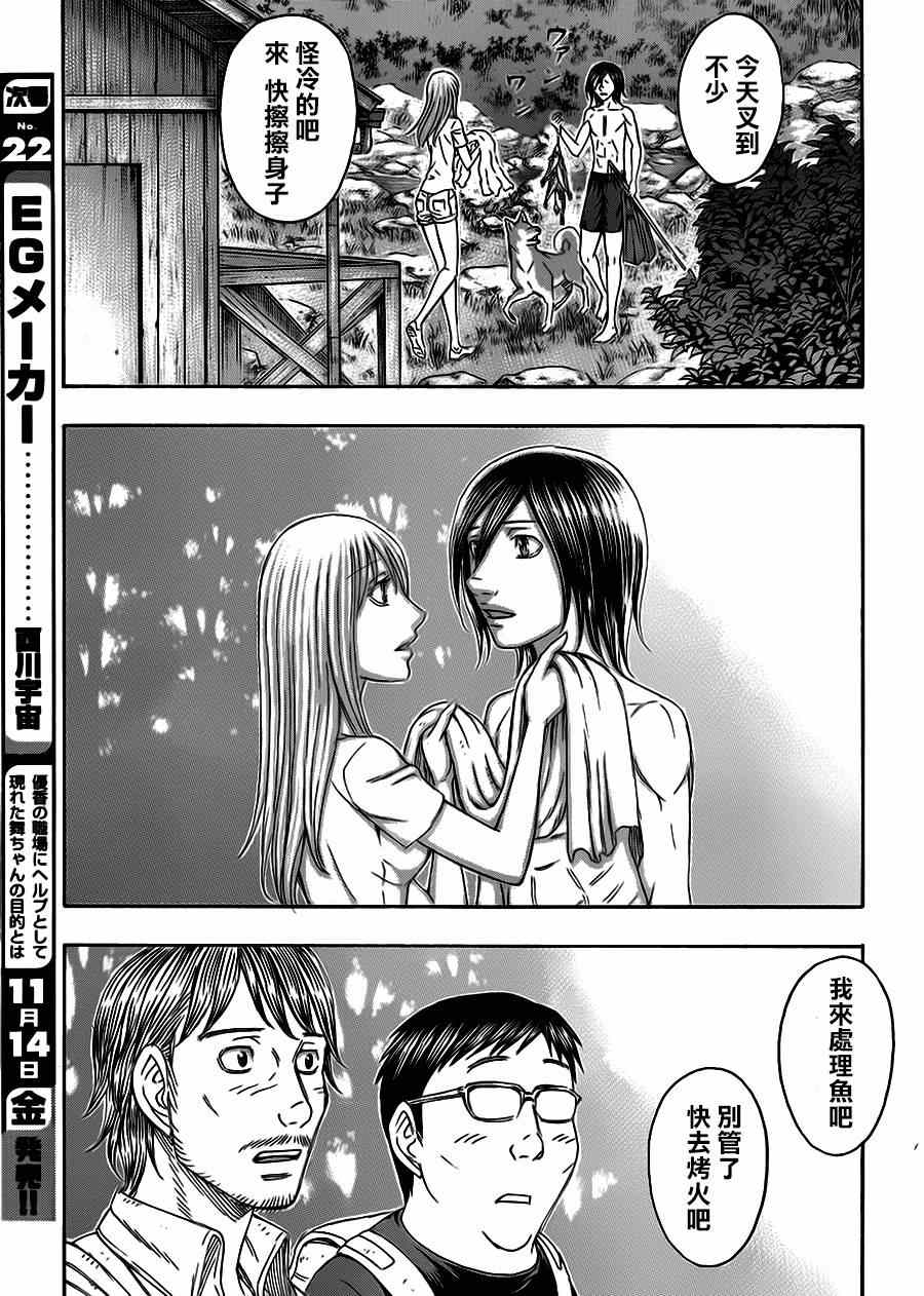 《自杀岛》漫画最新章节第129话免费下拉式在线观看章节第【16】张图片