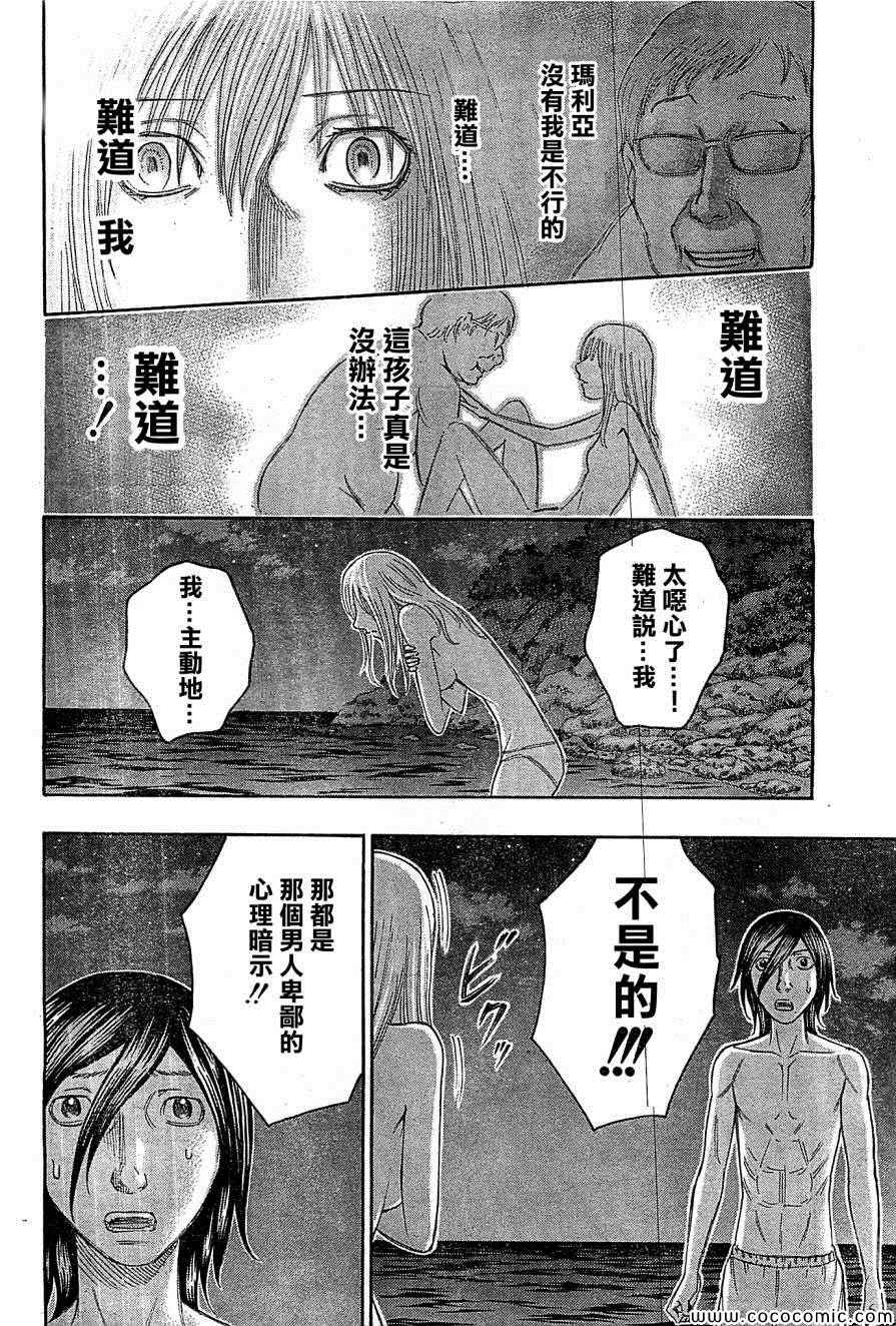 《自杀岛》漫画最新章节第113话免费下拉式在线观看章节第【8】张图片