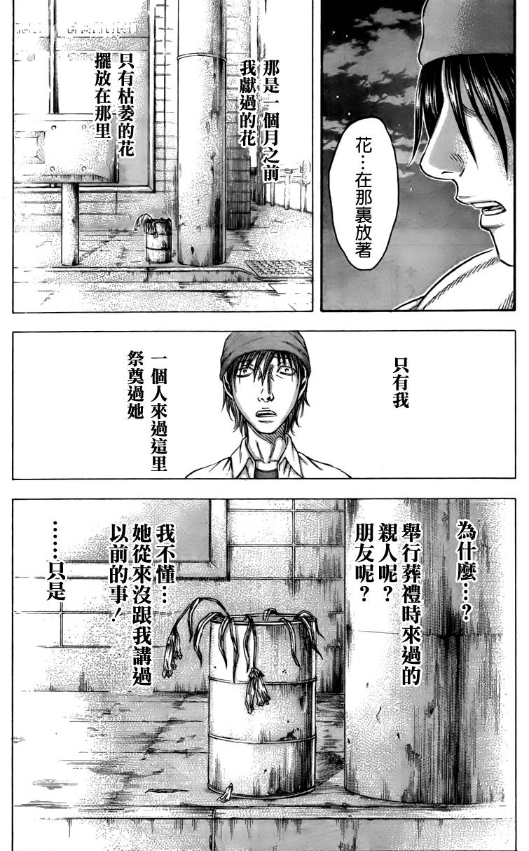 《自杀岛》漫画最新章节第27话免费下拉式在线观看章节第【14】张图片