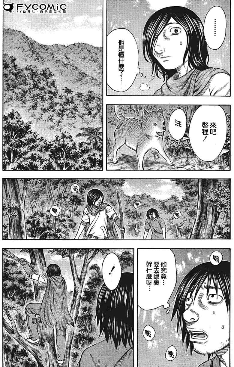 《自杀岛》漫画最新章节第34话免费下拉式在线观看章节第【9】张图片