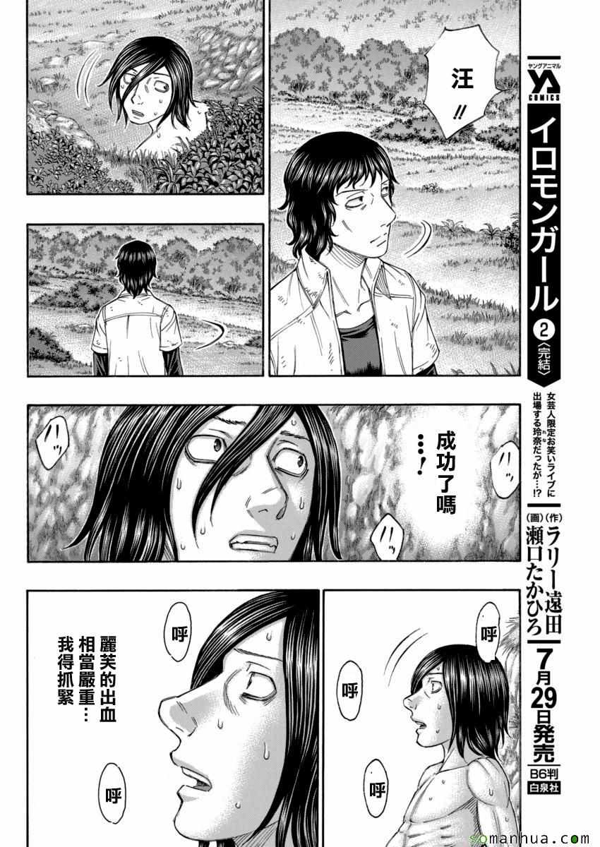 《自杀岛》漫画最新章节第166话免费下拉式在线观看章节第【12】张图片