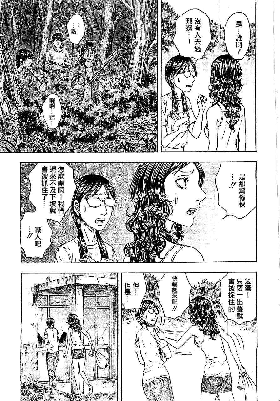 《自杀岛》漫画最新章节第88话免费下拉式在线观看章节第【21】张图片