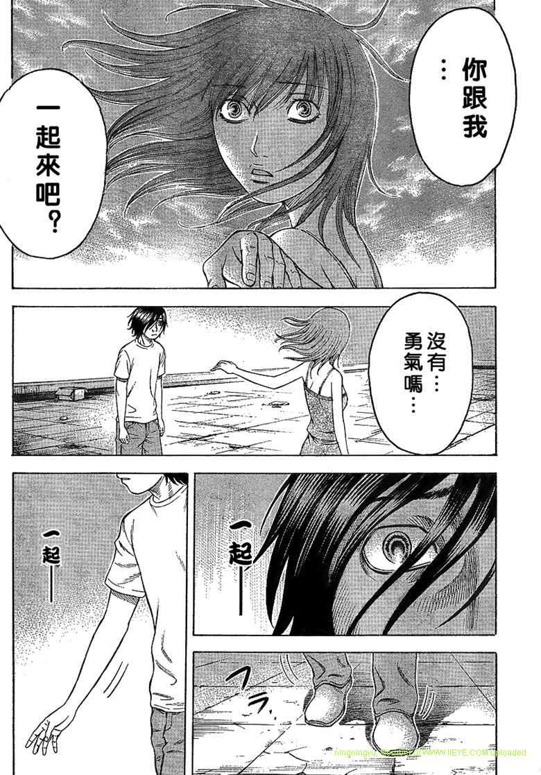 《自杀岛》漫画最新章节第4话免费下拉式在线观看章节第【16】张图片