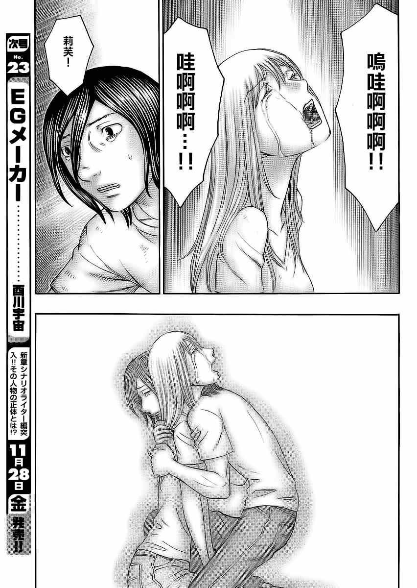 《自杀岛》漫画最新章节第130话免费下拉式在线观看章节第【9】张图片