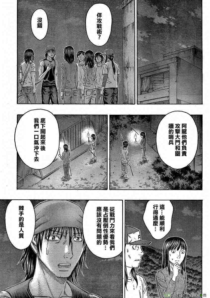 《自杀岛》漫画最新章节第142话免费下拉式在线观看章节第【19】张图片