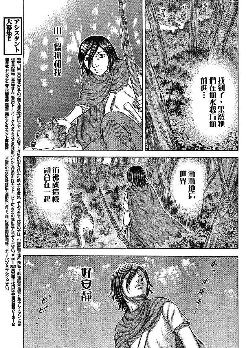 《自杀岛》漫画最新章节第57话免费下拉式在线观看章节第【8】张图片