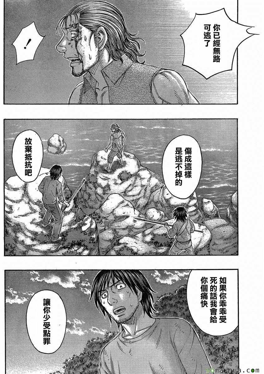 《自杀岛》漫画最新章节第147话免费下拉式在线观看章节第【18】张图片