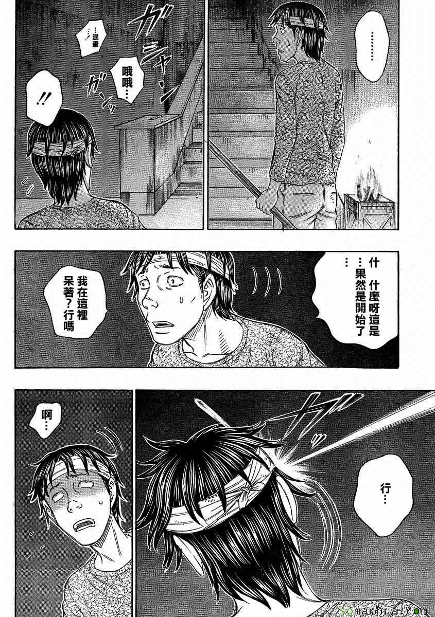 《自杀岛》漫画最新章节第143话免费下拉式在线观看章节第【16】张图片