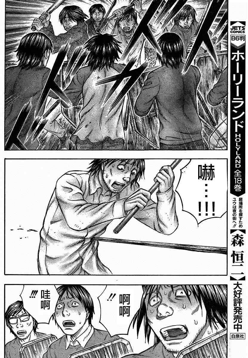 《自杀岛》漫画最新章节第81话免费下拉式在线观看章节第【12】张图片