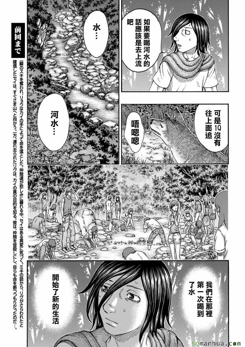 《自杀岛》漫画最新章节第162话免费下拉式在线观看章节第【3】张图片