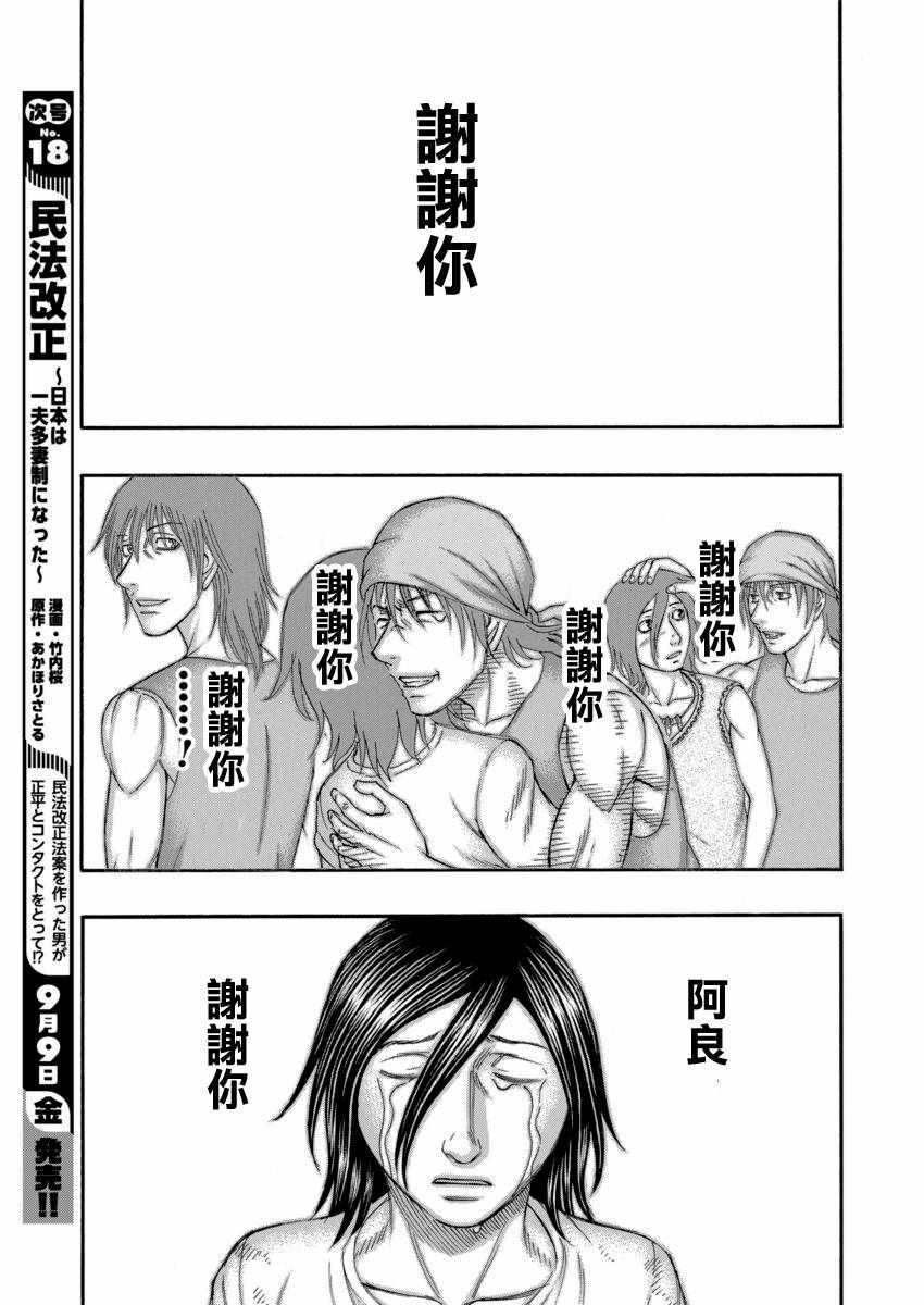 《自杀岛》漫画最新章节第168话免费下拉式在线观看章节第【14】张图片