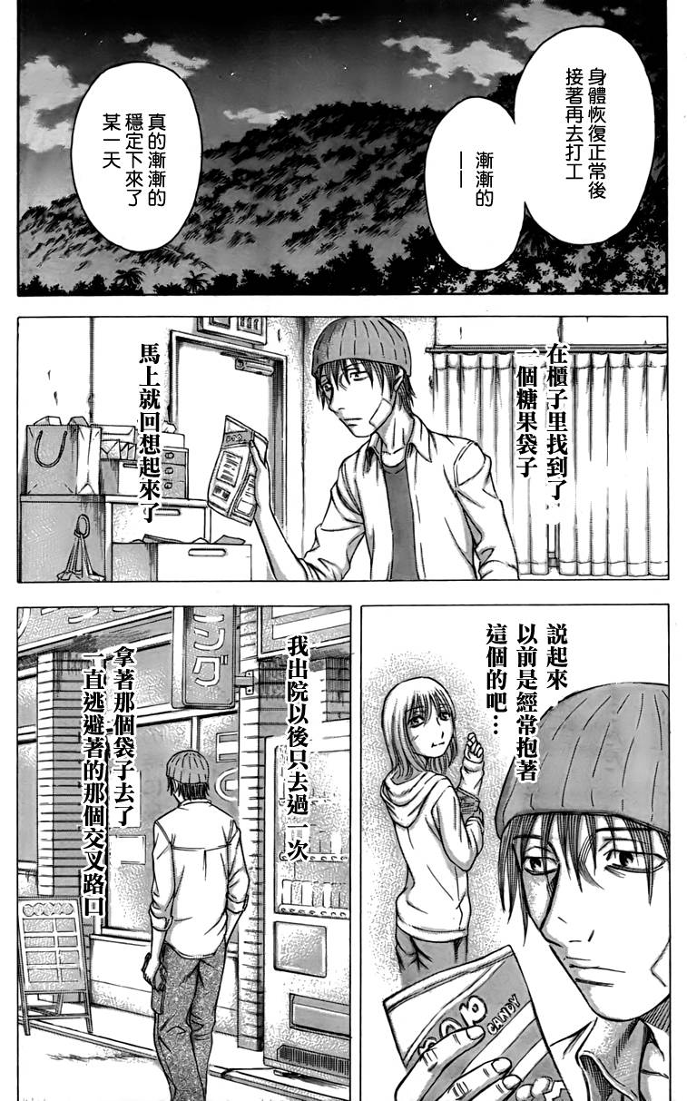 《自杀岛》漫画最新章节第27话免费下拉式在线观看章节第【13】张图片