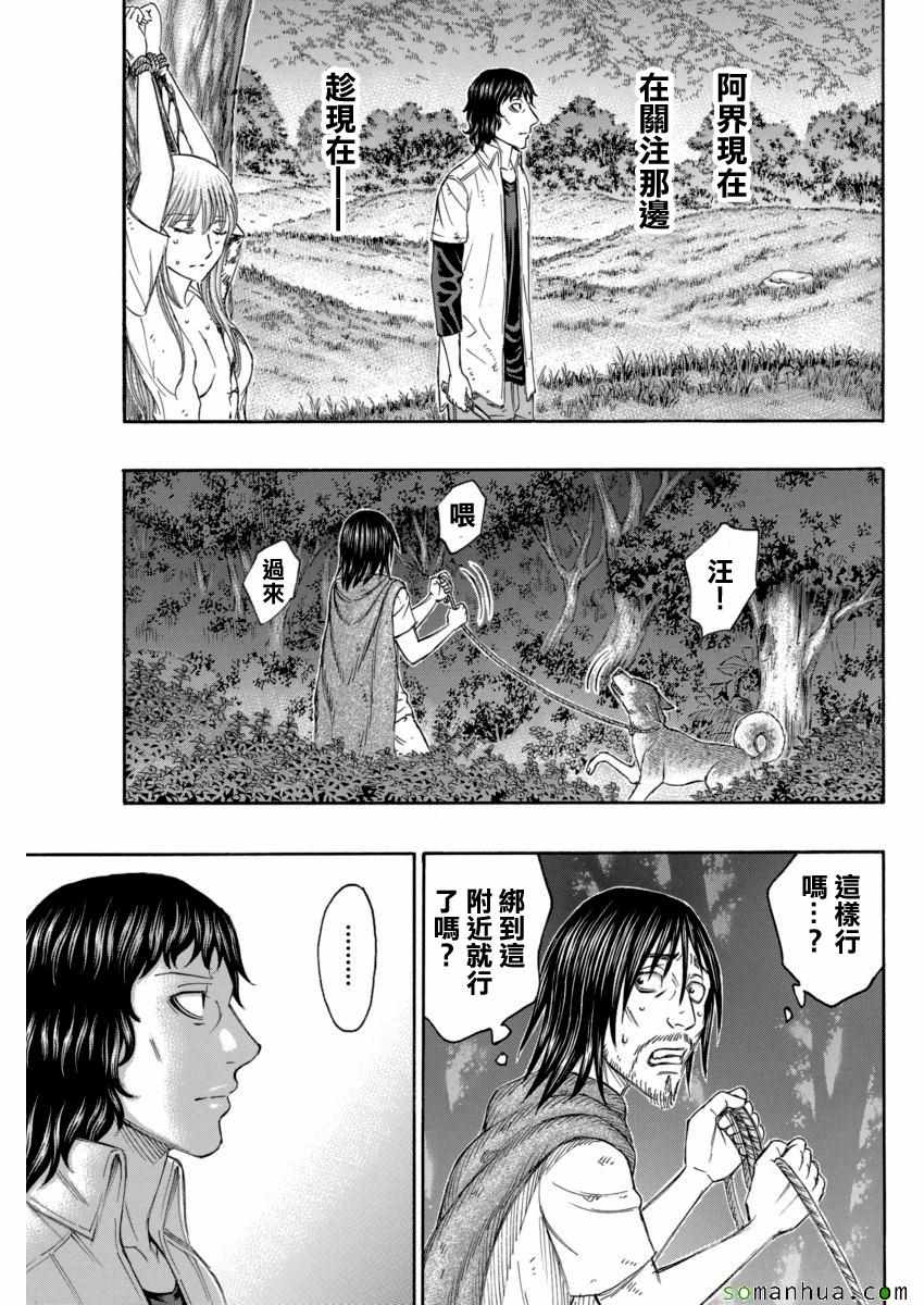 《自杀岛》漫画最新章节第166话免费下拉式在线观看章节第【7】张图片