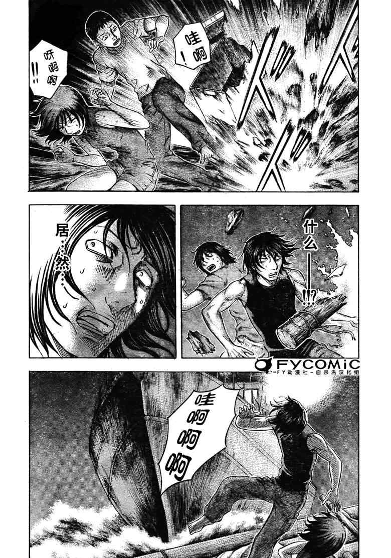 《自杀岛》漫画最新章节第31话免费下拉式在线观看章节第【15】张图片