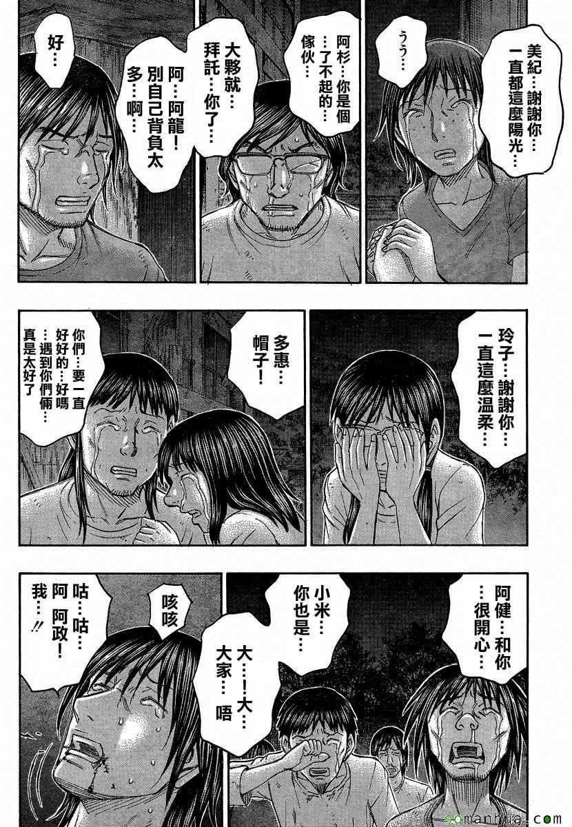 《自杀岛》漫画最新章节第160话免费下拉式在线观看章节第【12】张图片